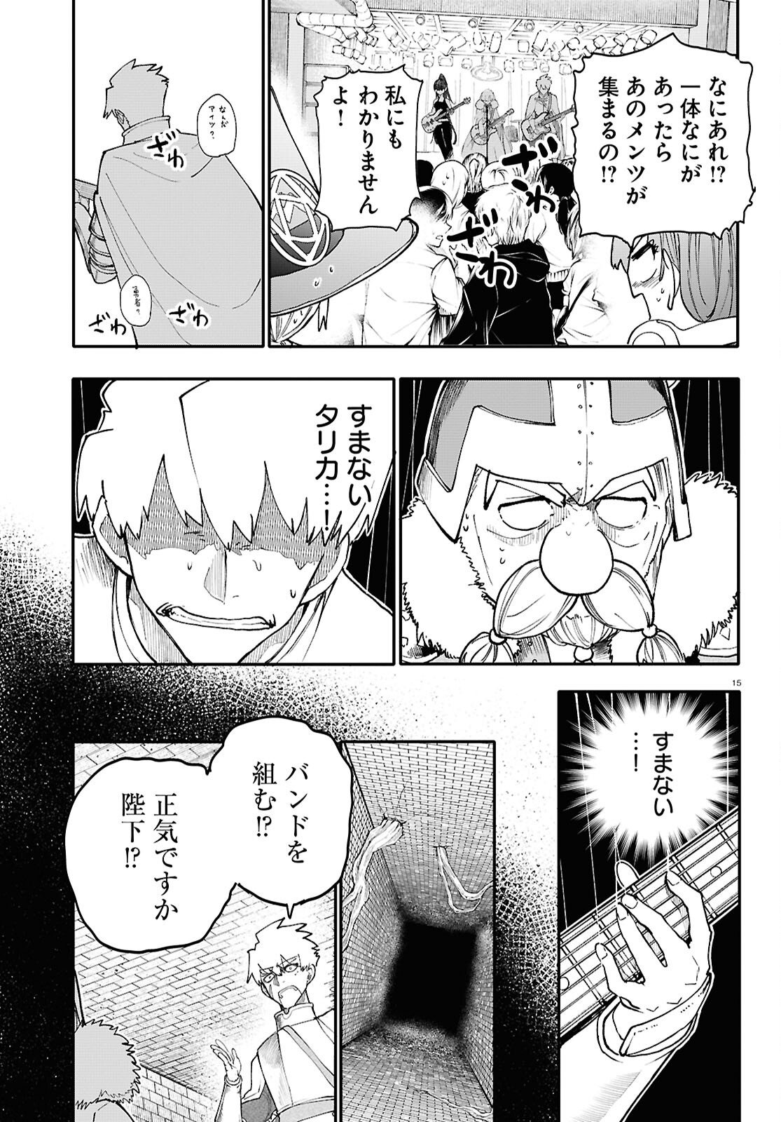 Page 15