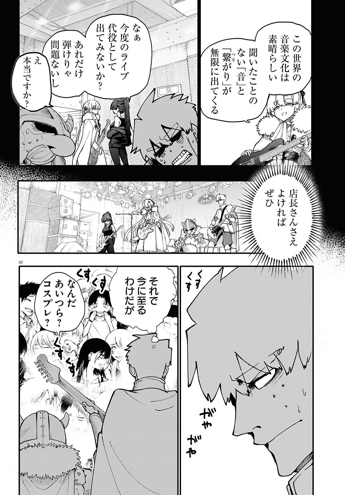 Page 32