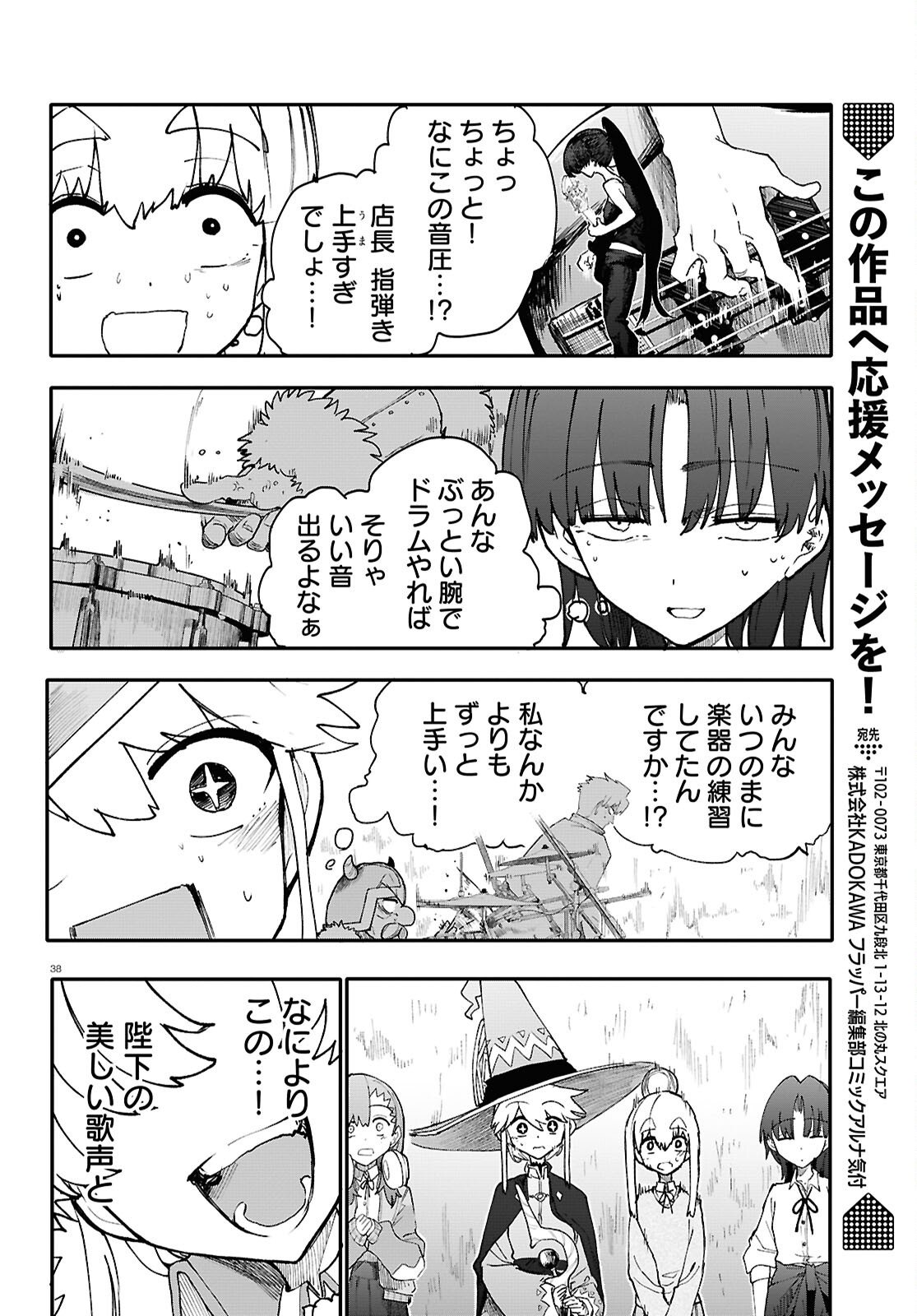 Page 38