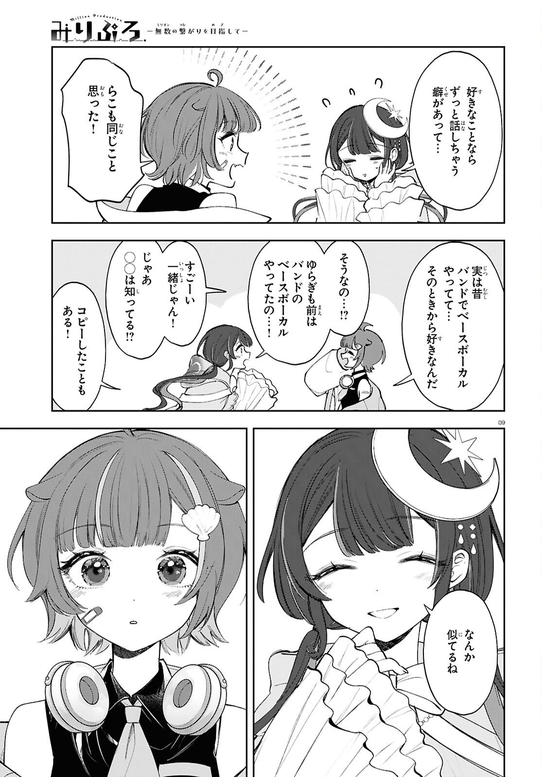 Page 9