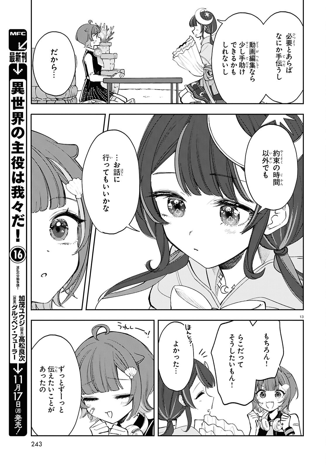 Page 13