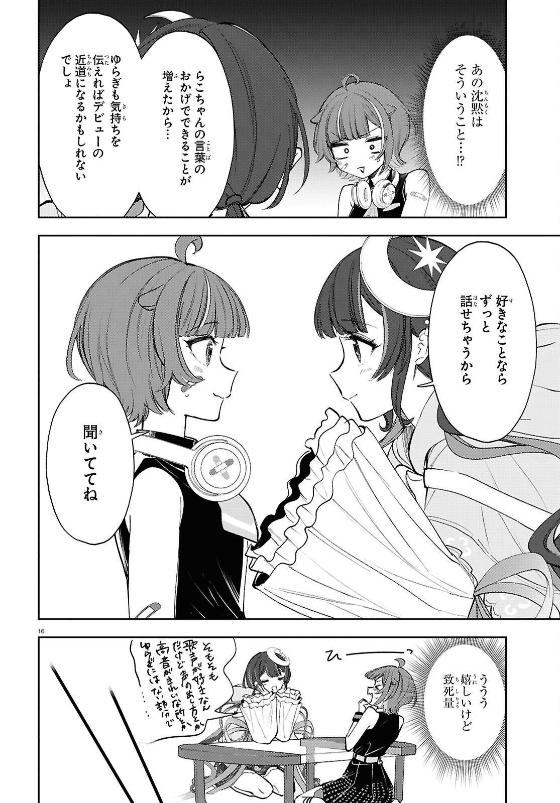 Page 16