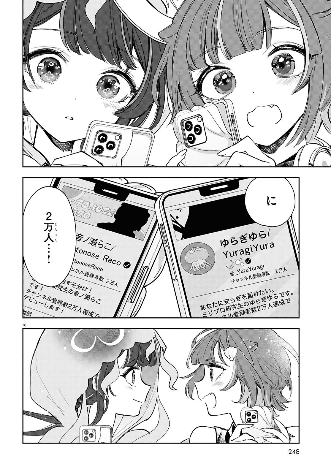 Page 18
