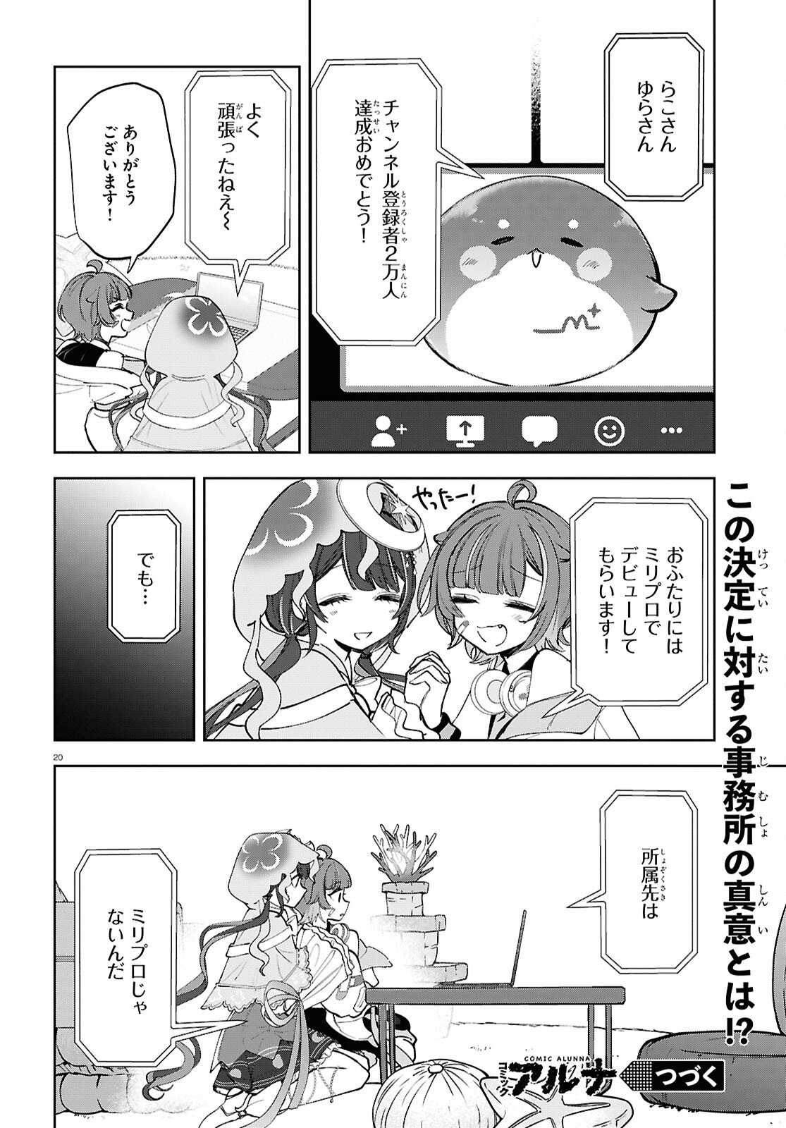 Page 20