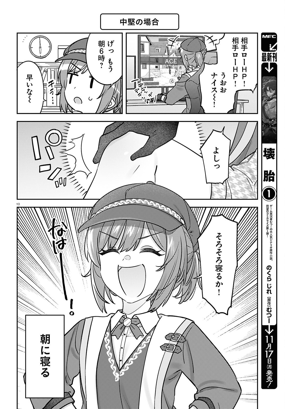 Page 10