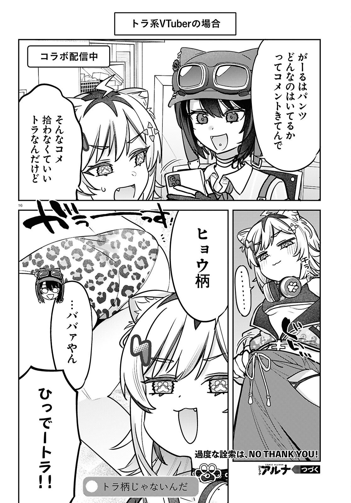 Page 16