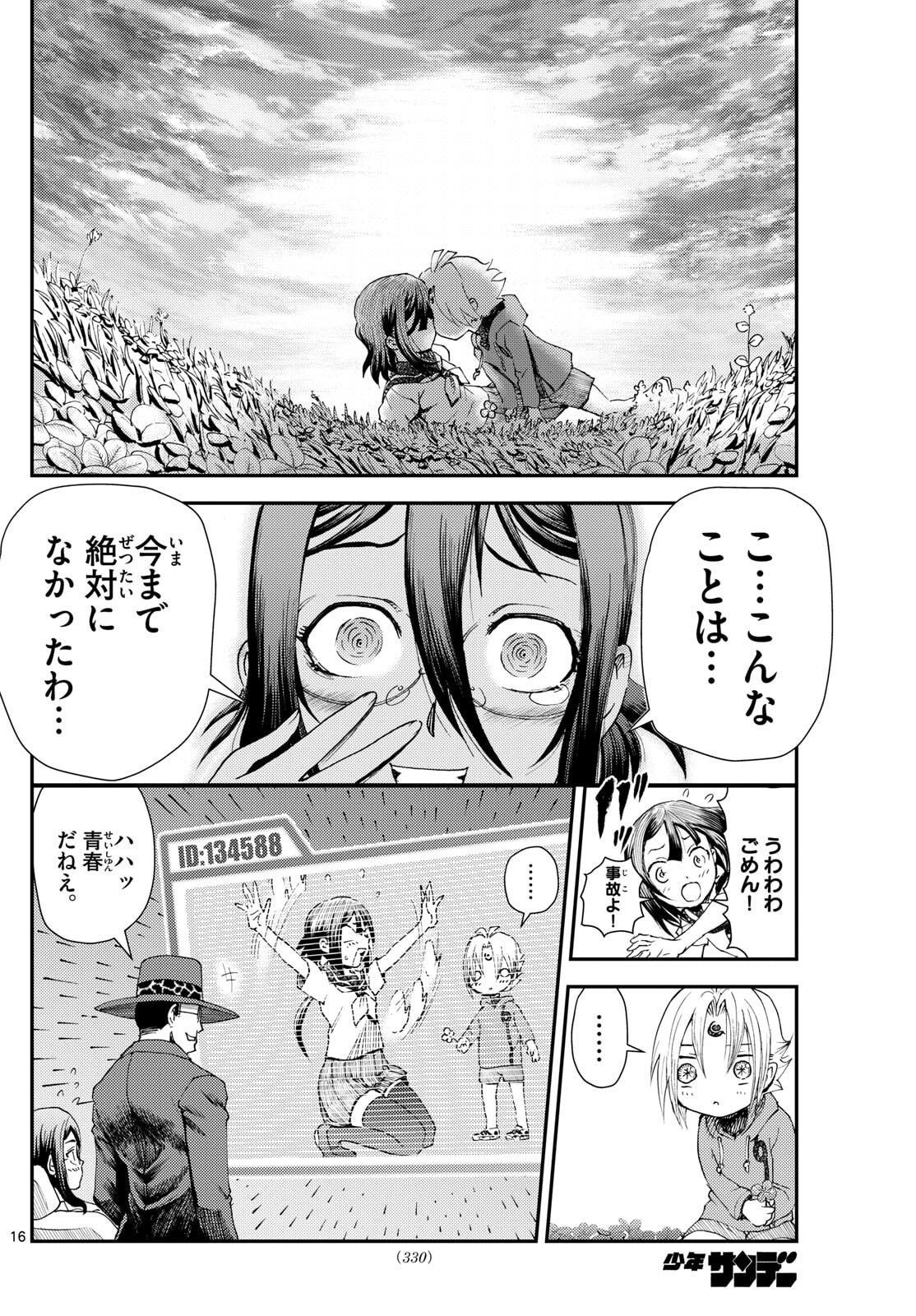Page 16