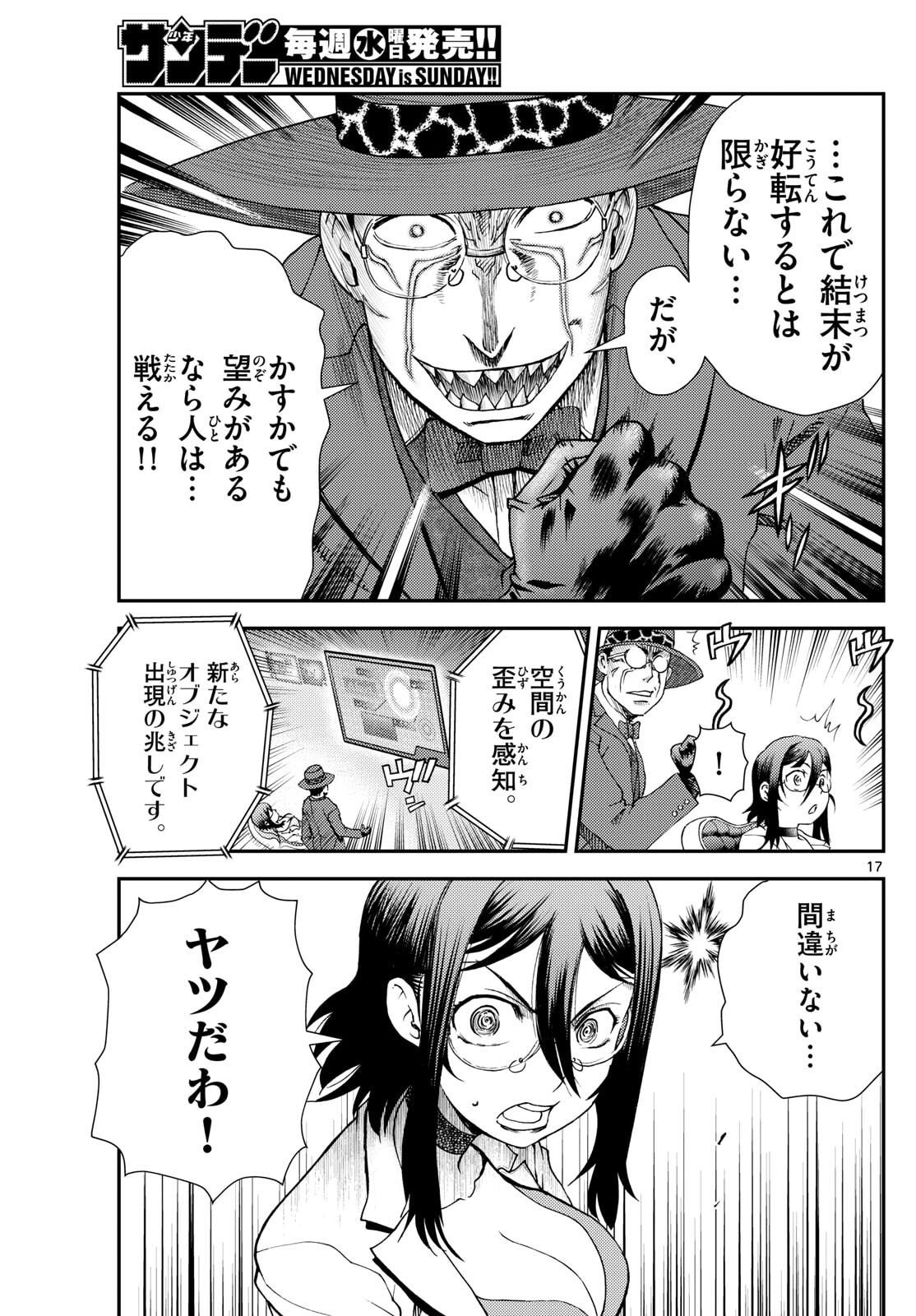 Page 17