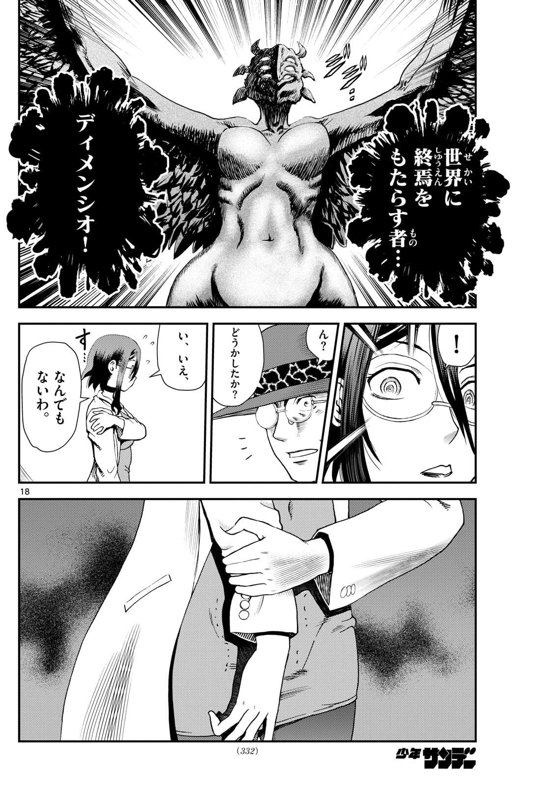 Page 18
