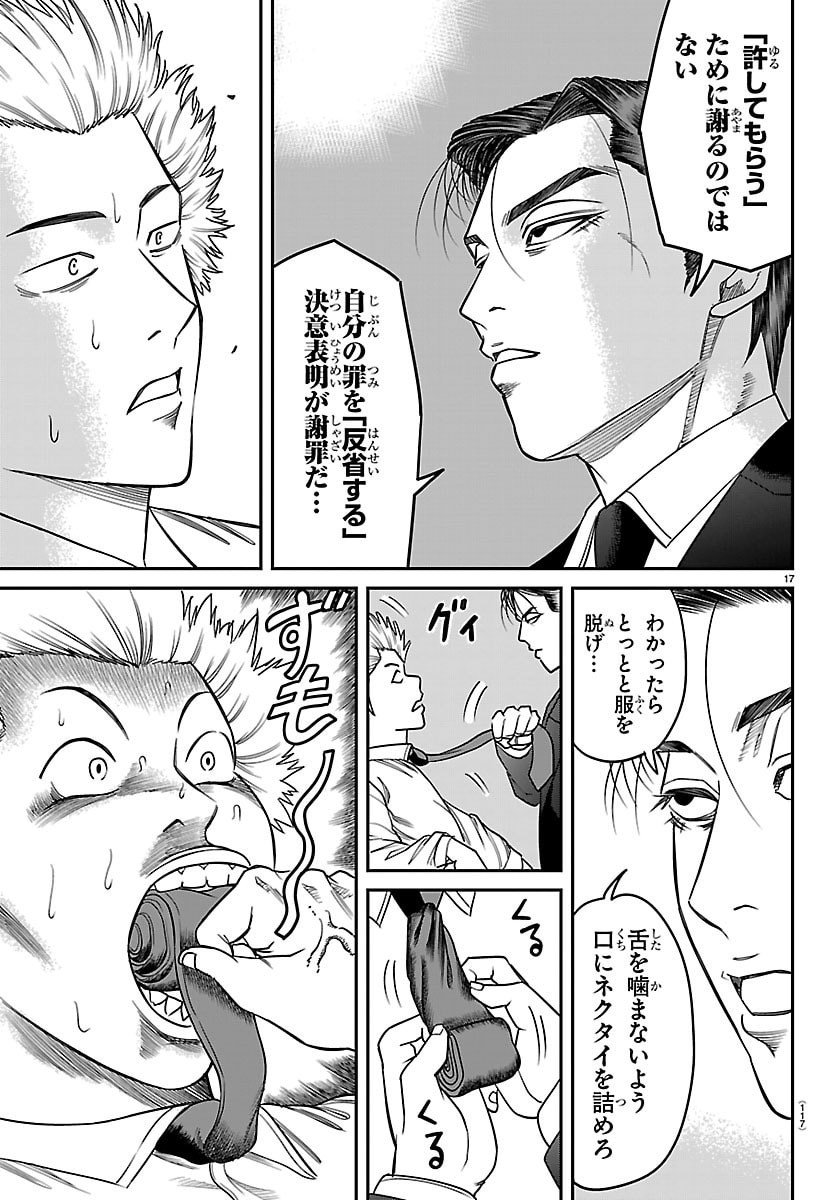 Page 17