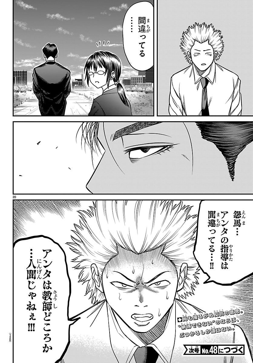 Page 20