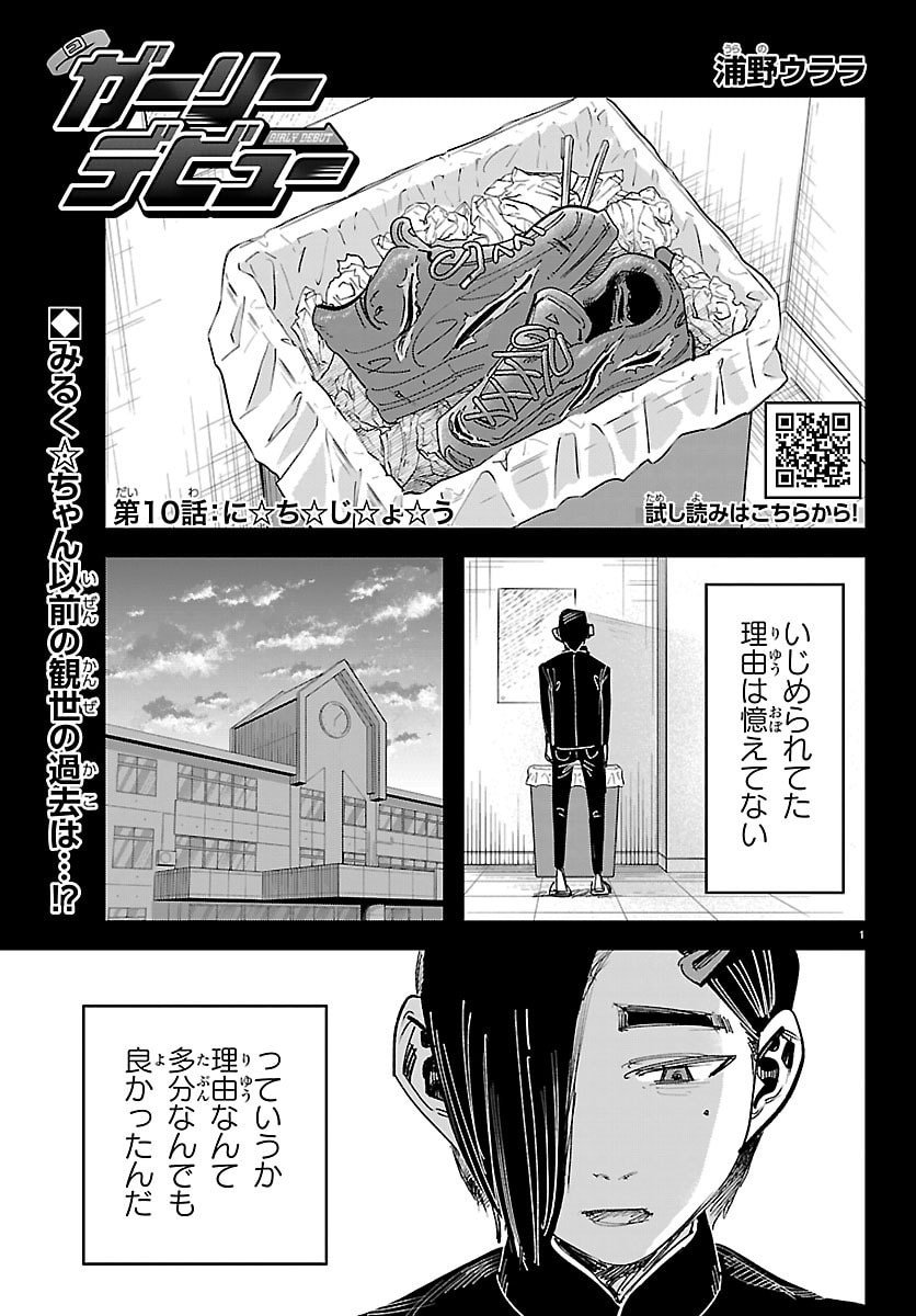 Page 1