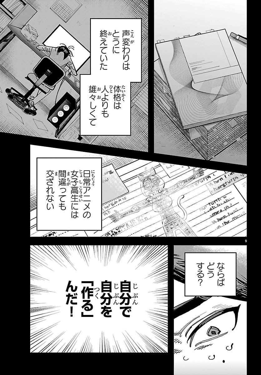 Page 9