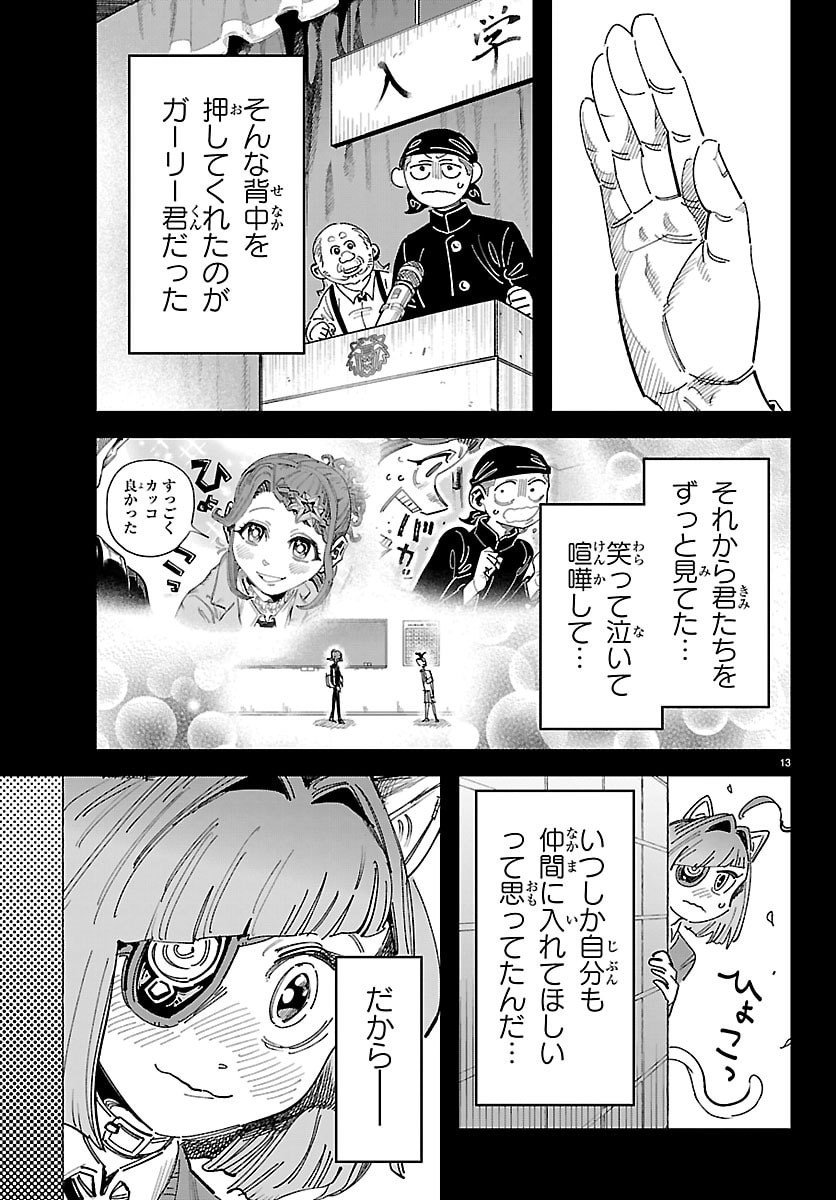 Page 13
