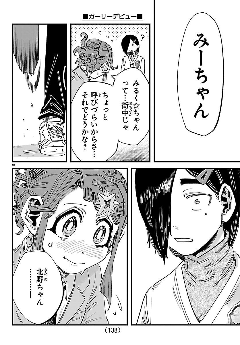 Page 18