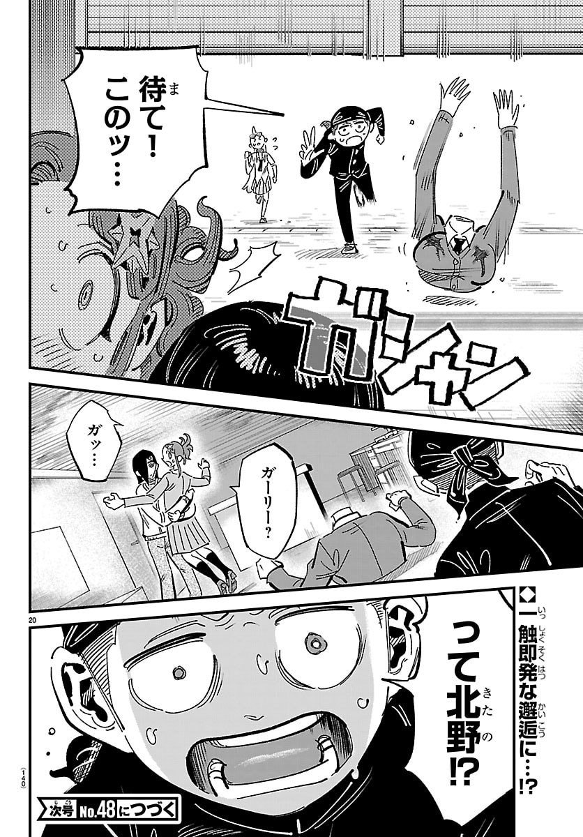 Page 20