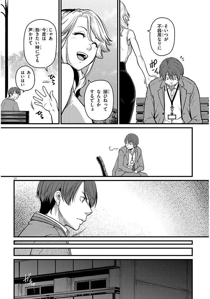 Page 14