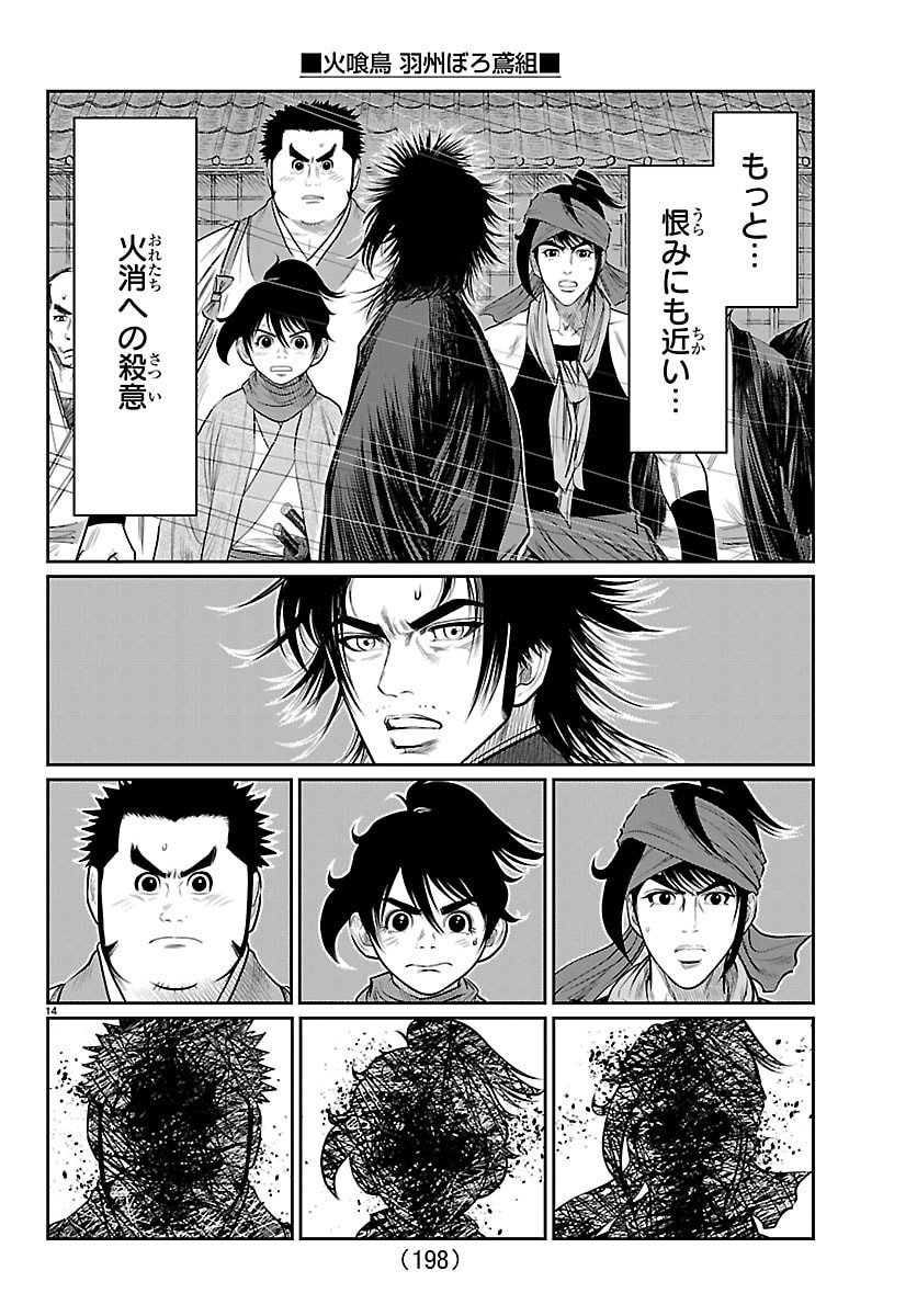 Page 14