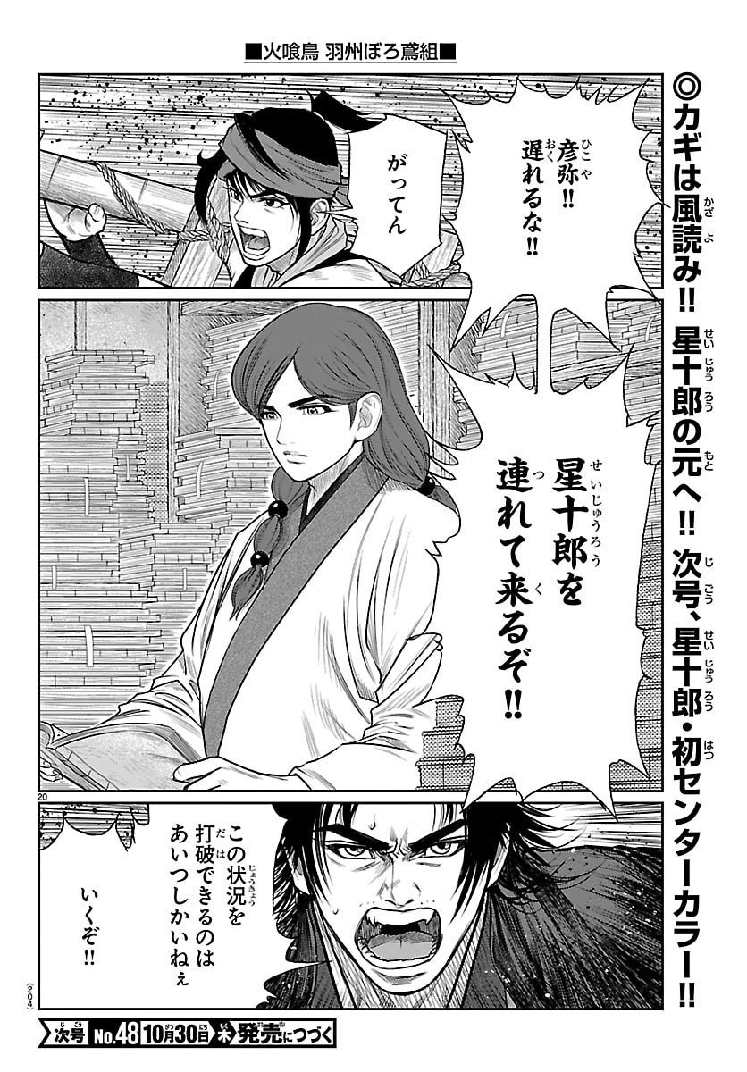 Page 20