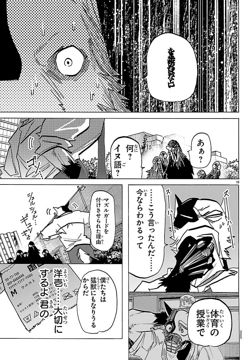 Page 19