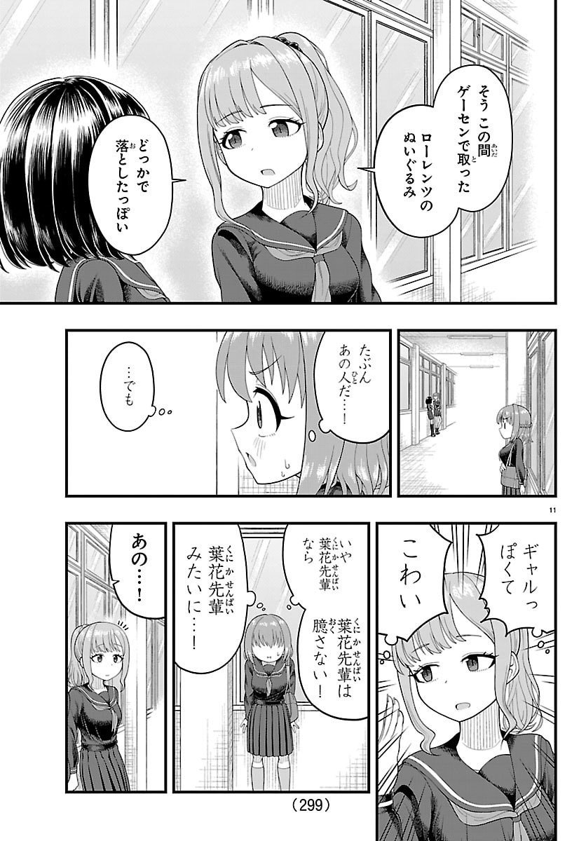 Page 11
