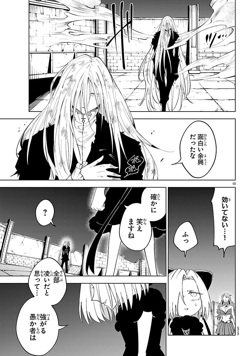 Page 13