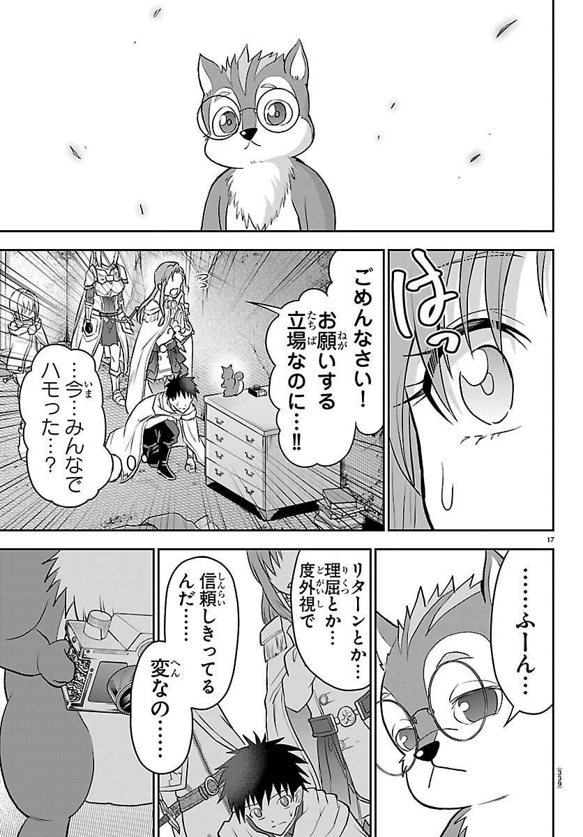 Page 17