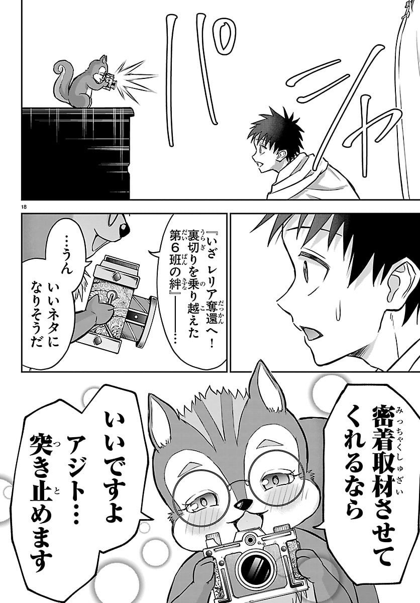 Page 18