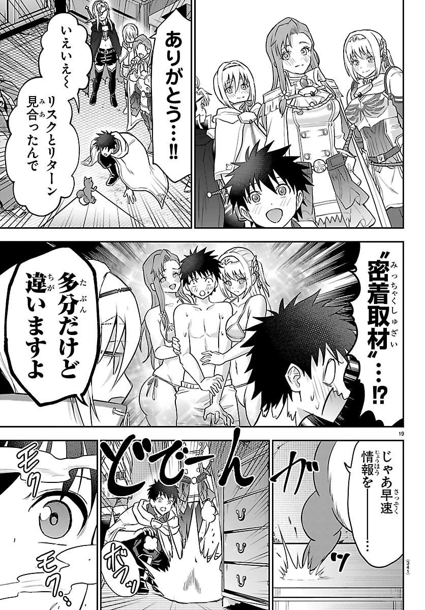 Page 19