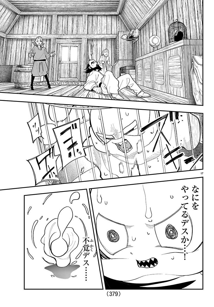Page 17