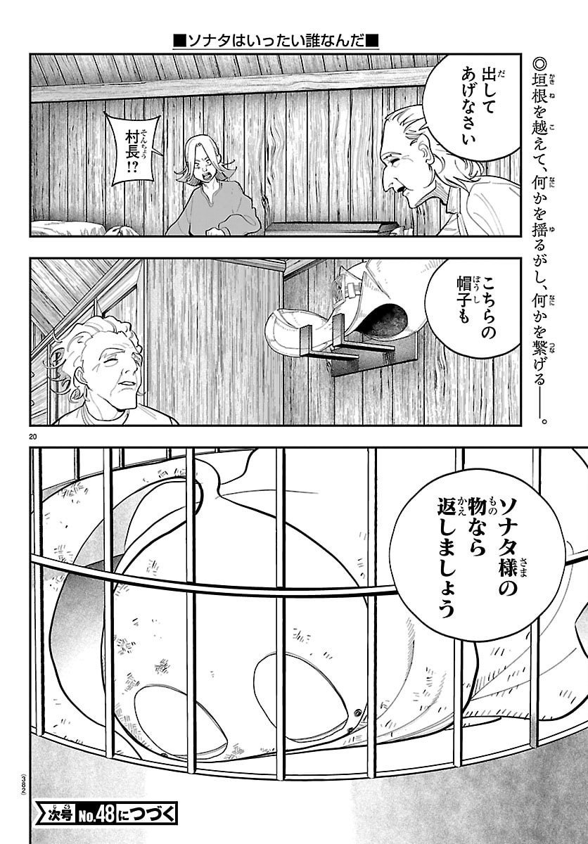 Page 20