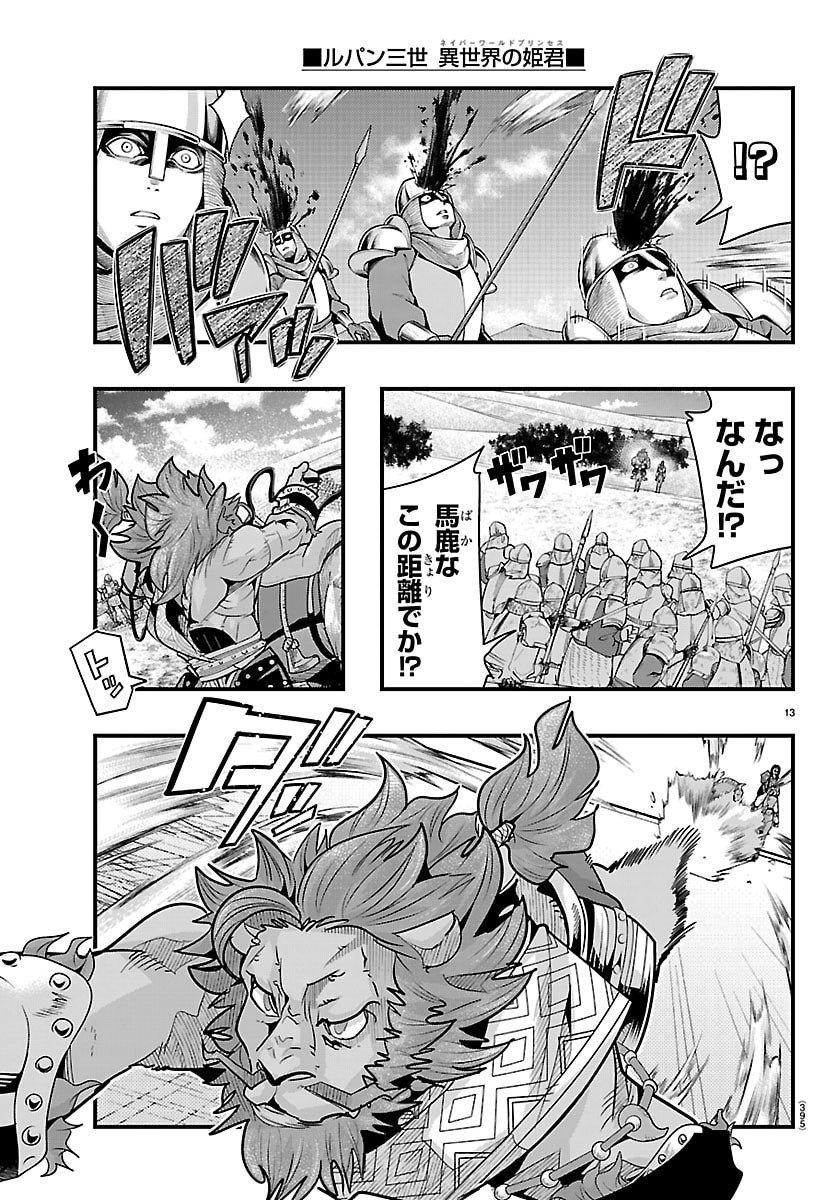Page 13