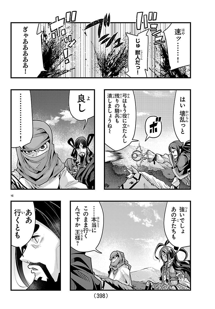 Page 16