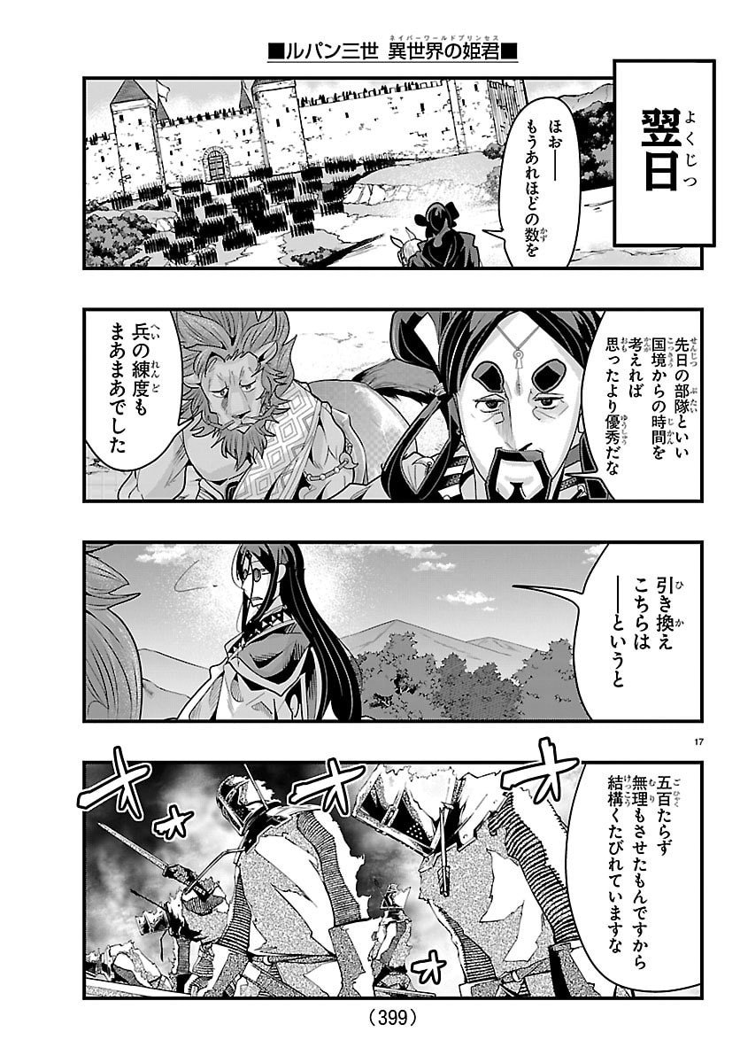 Page 17