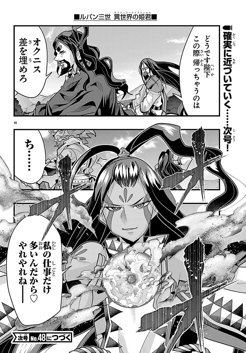 Page 18