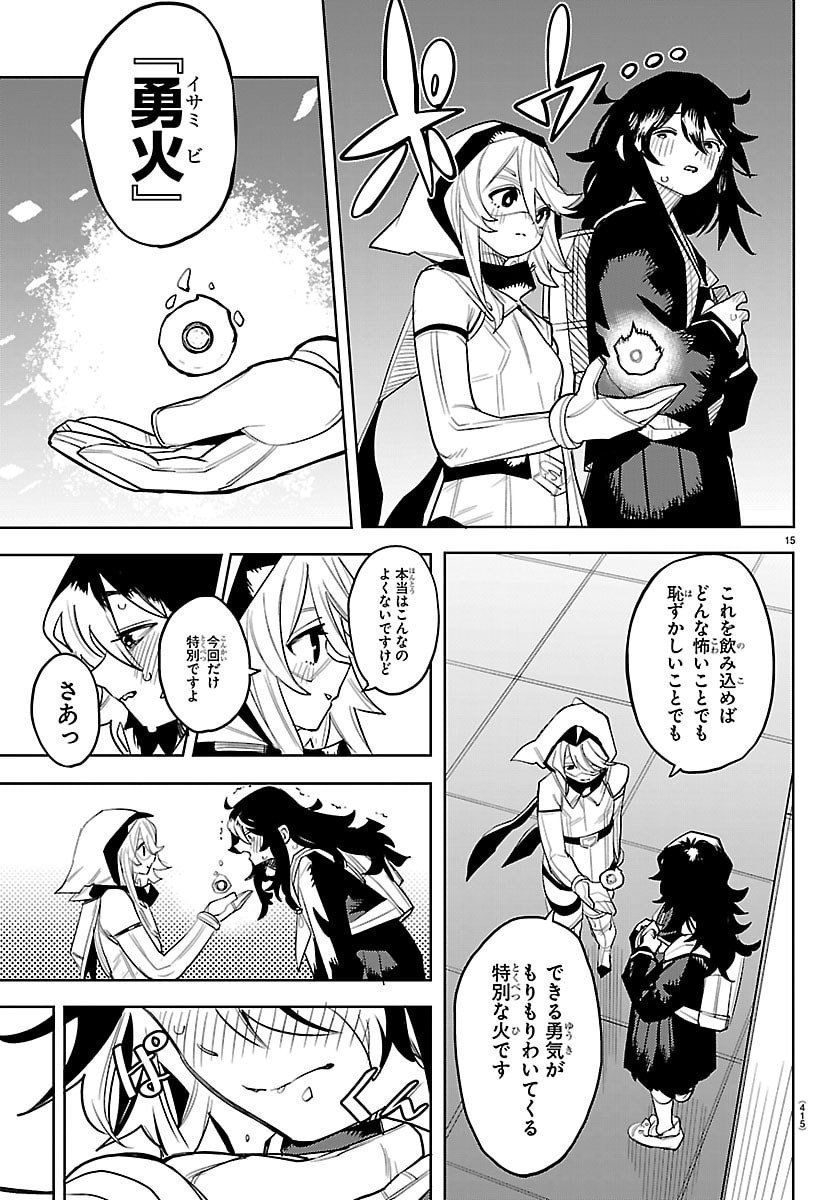 Page 15
