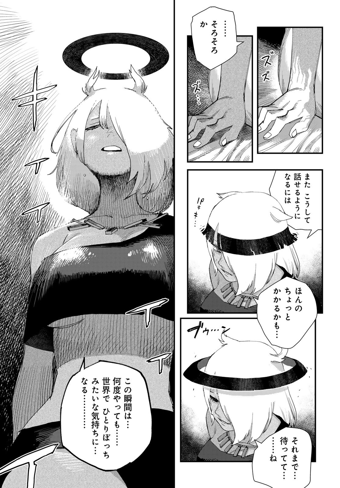 Page 21