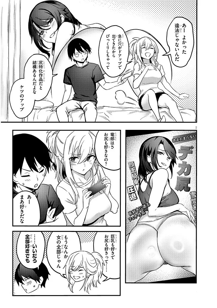 Page 7