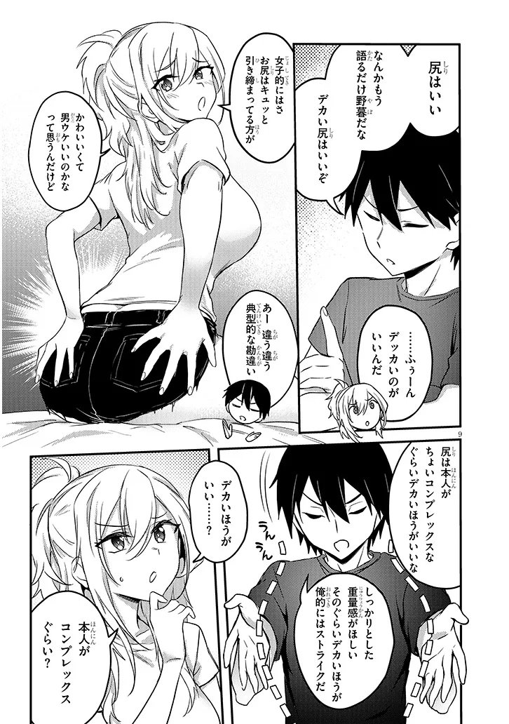 Page 9