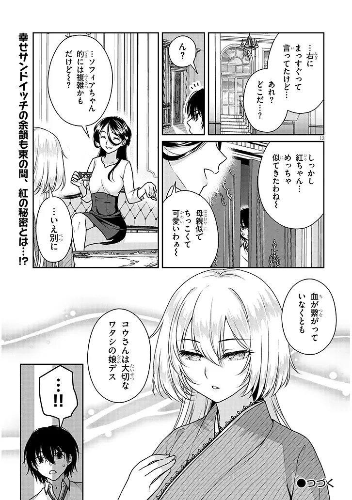 Page 13