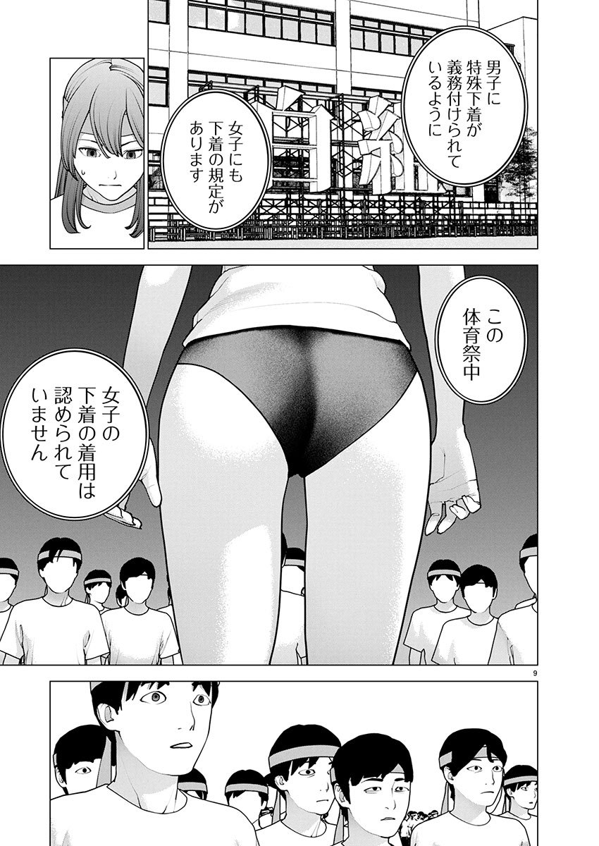 Page 9