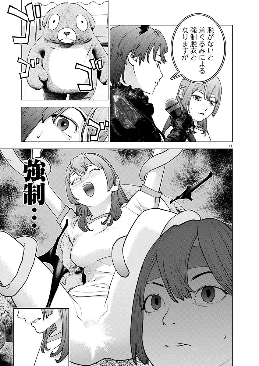 Page 11
