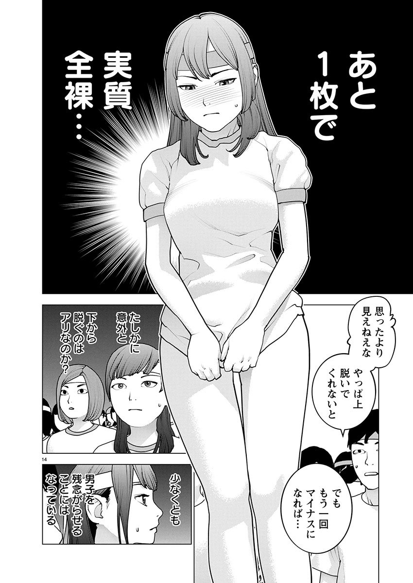 Page 14