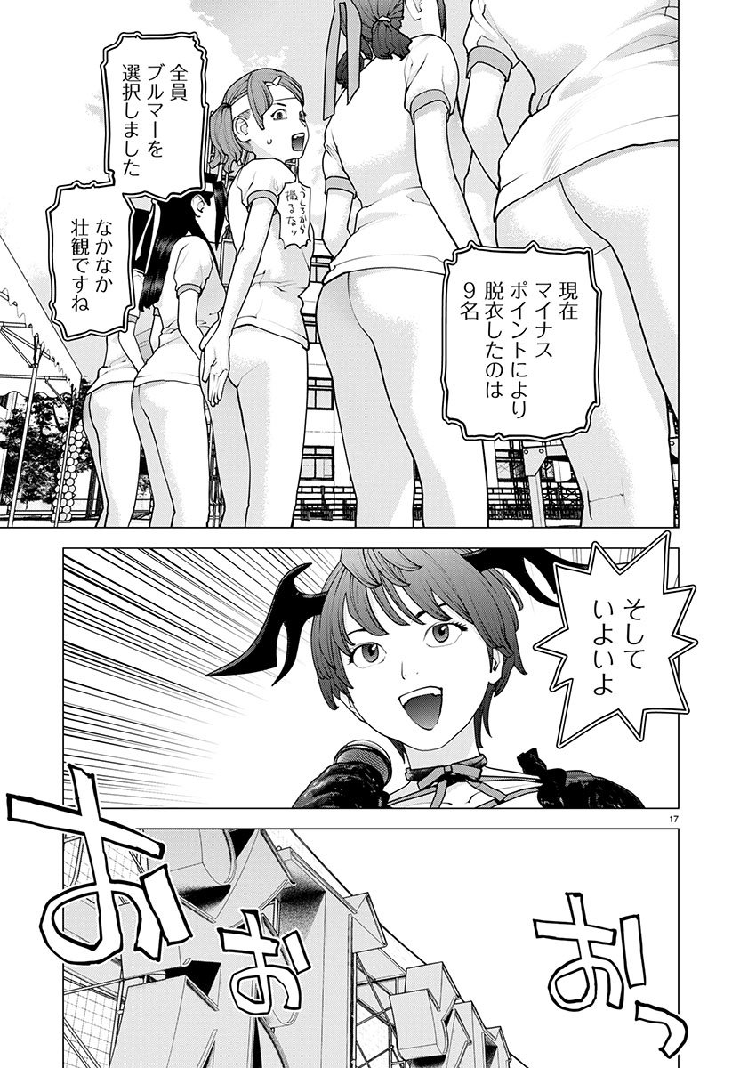 Page 17