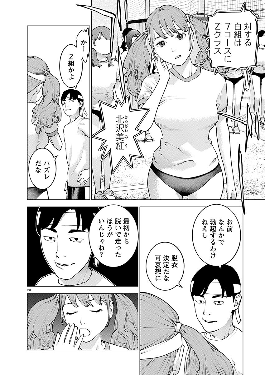 Page 20