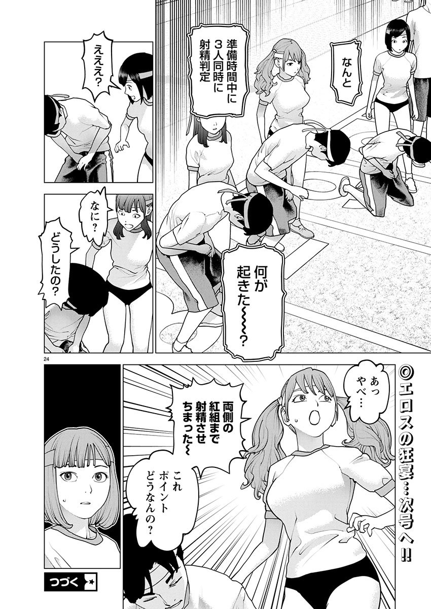 Page 24