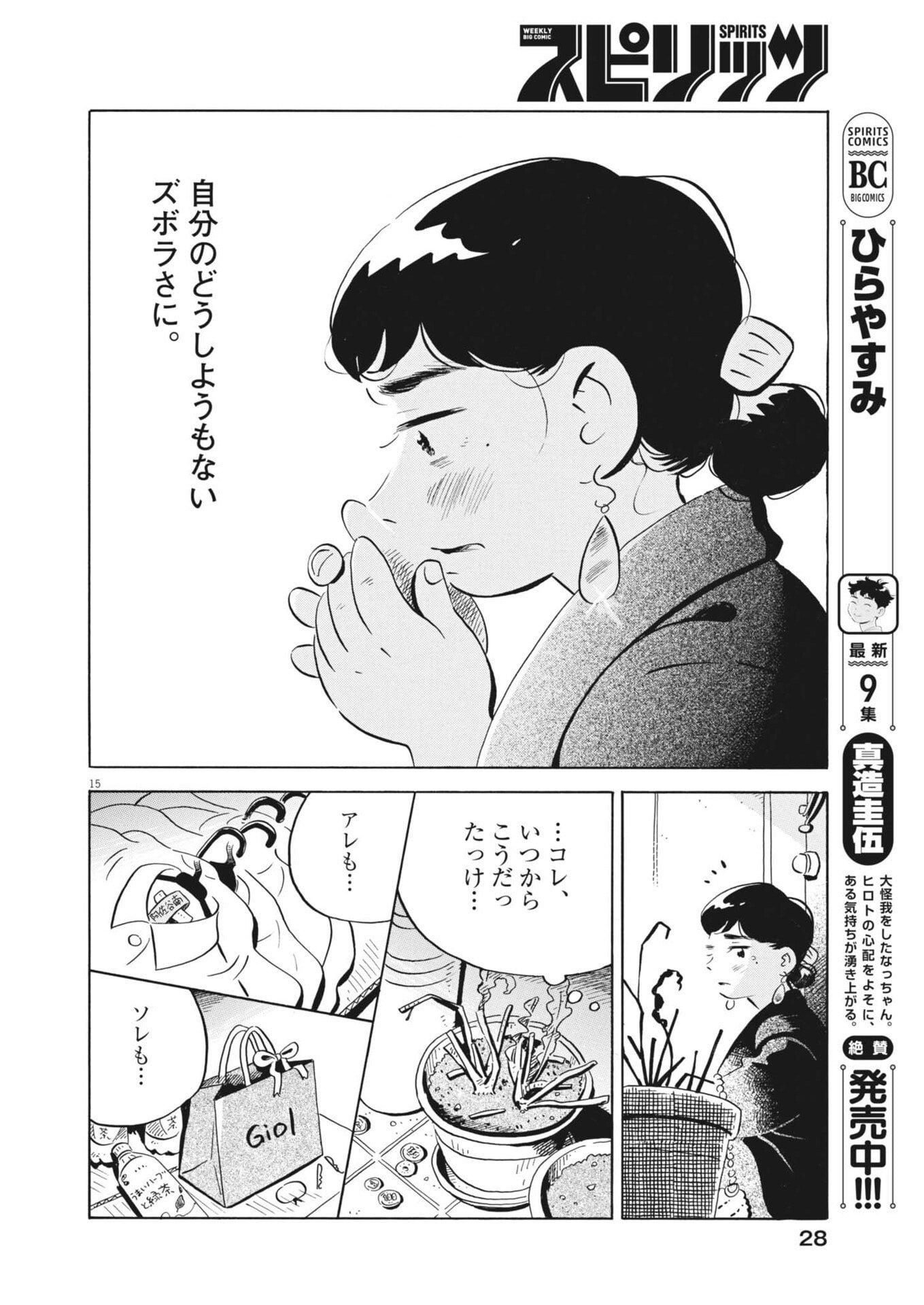 Page 15