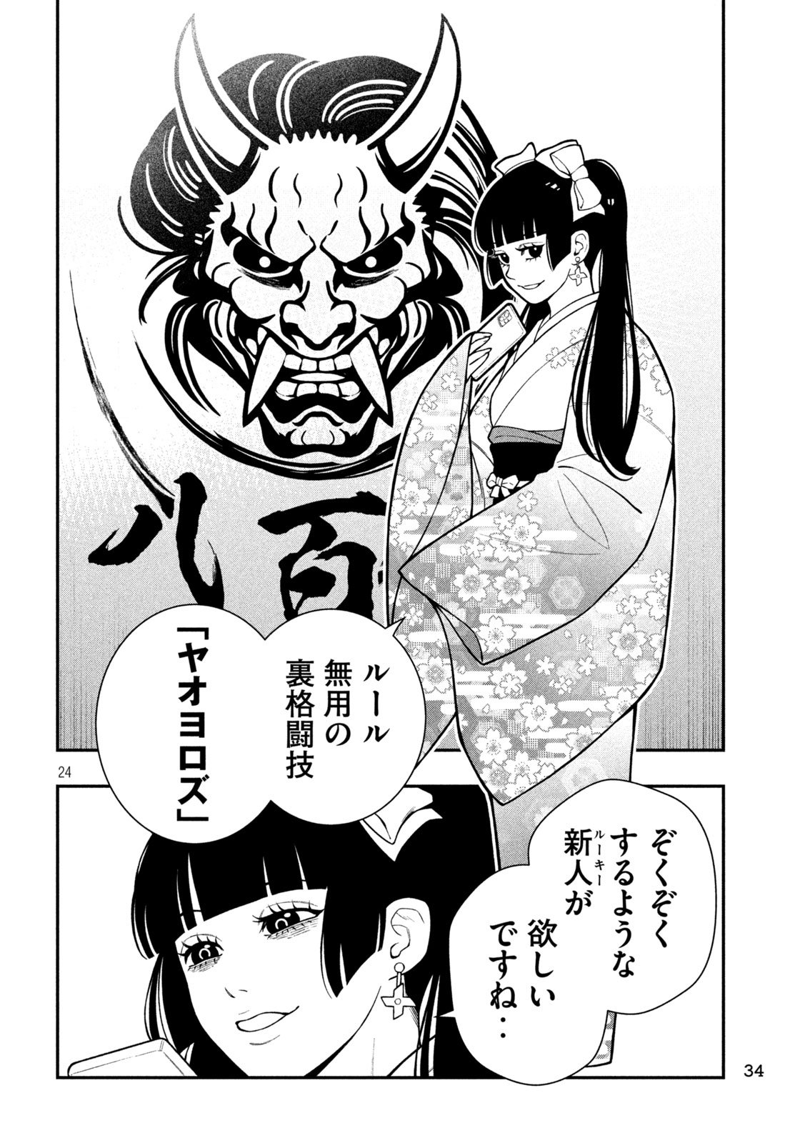 Page 24