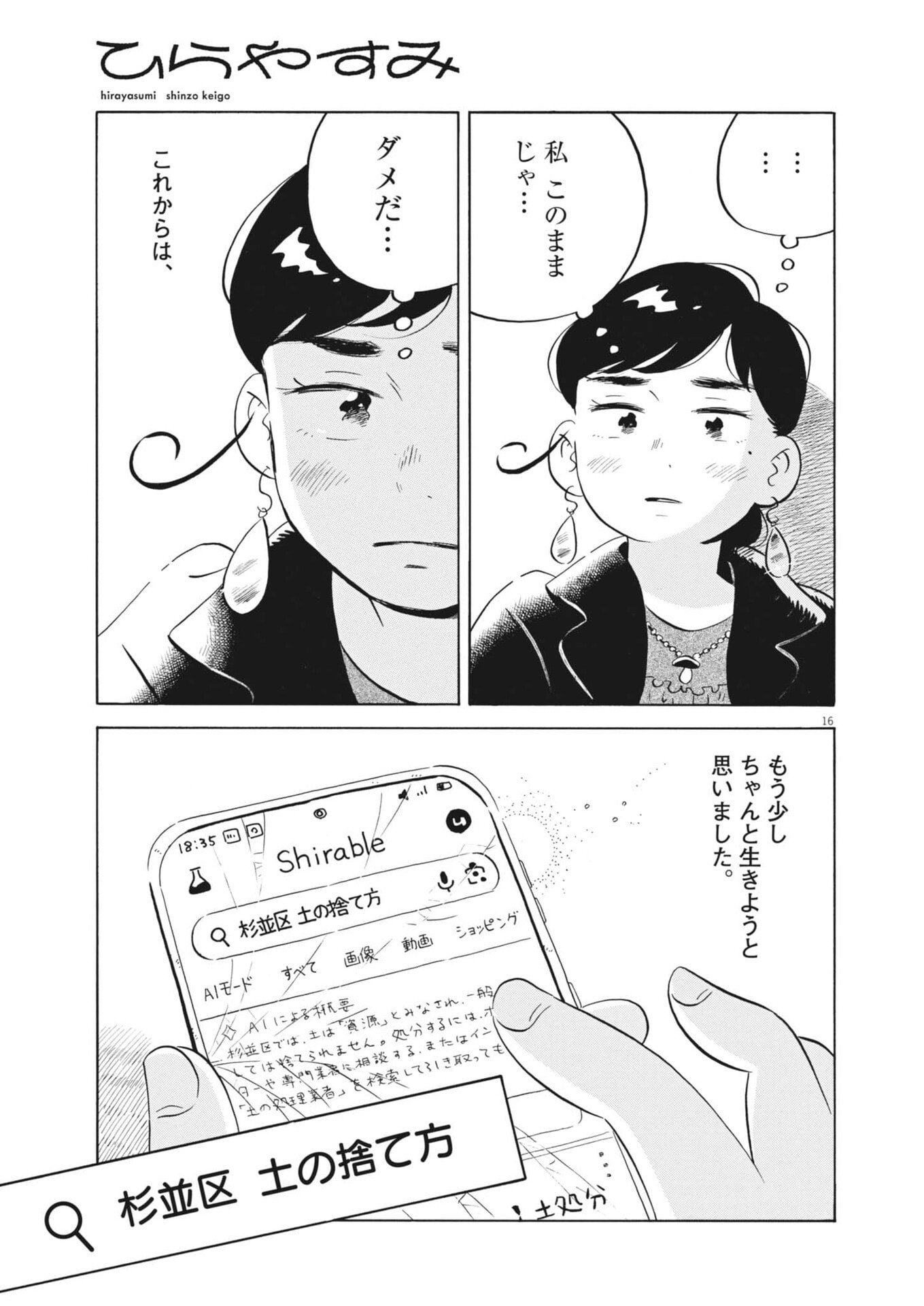 Page 16
