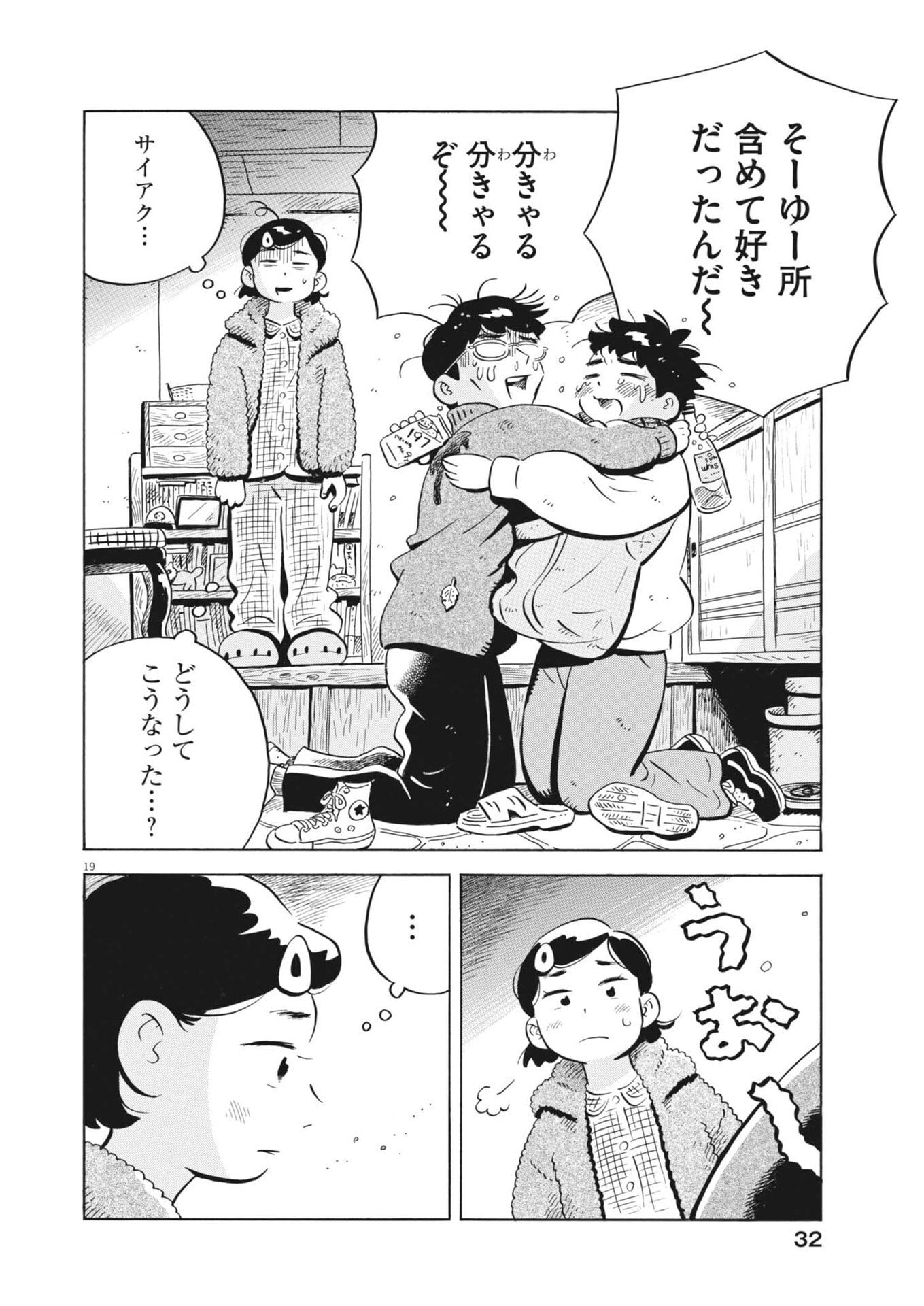 Page 19
